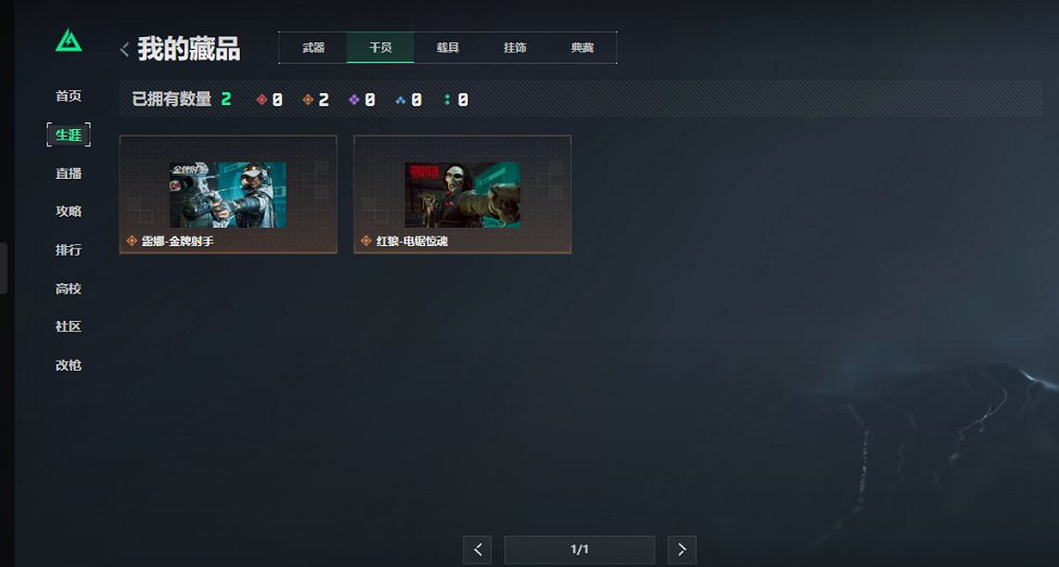 SJZCMW43843三角洲行动账号详情图19