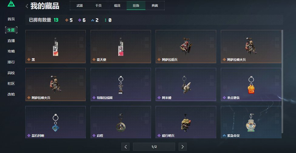 SJZCMW3103633三角洲行动账号详情图7 SJZCMW3103633三角洲行动账号详情图7