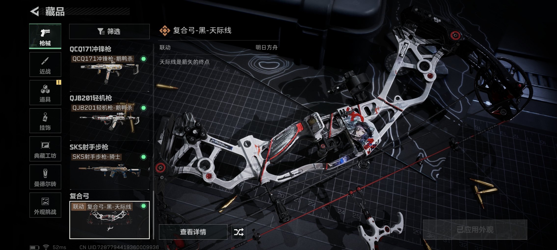 SJZCMW43843三角洲行动账号详情图20