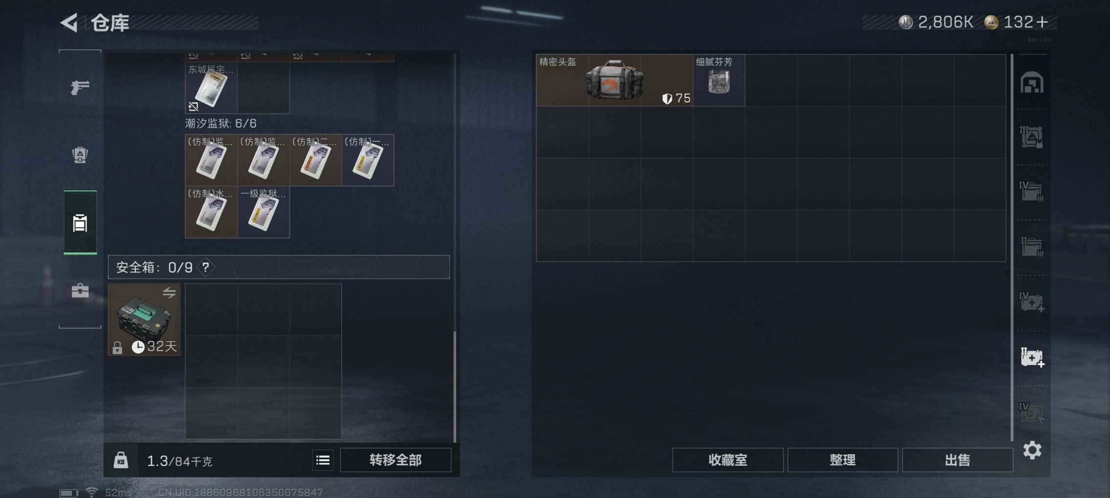 SJZCMW3103633三角洲行动账号详情图8 SJZCMW3103633三角洲行动账号详情图8