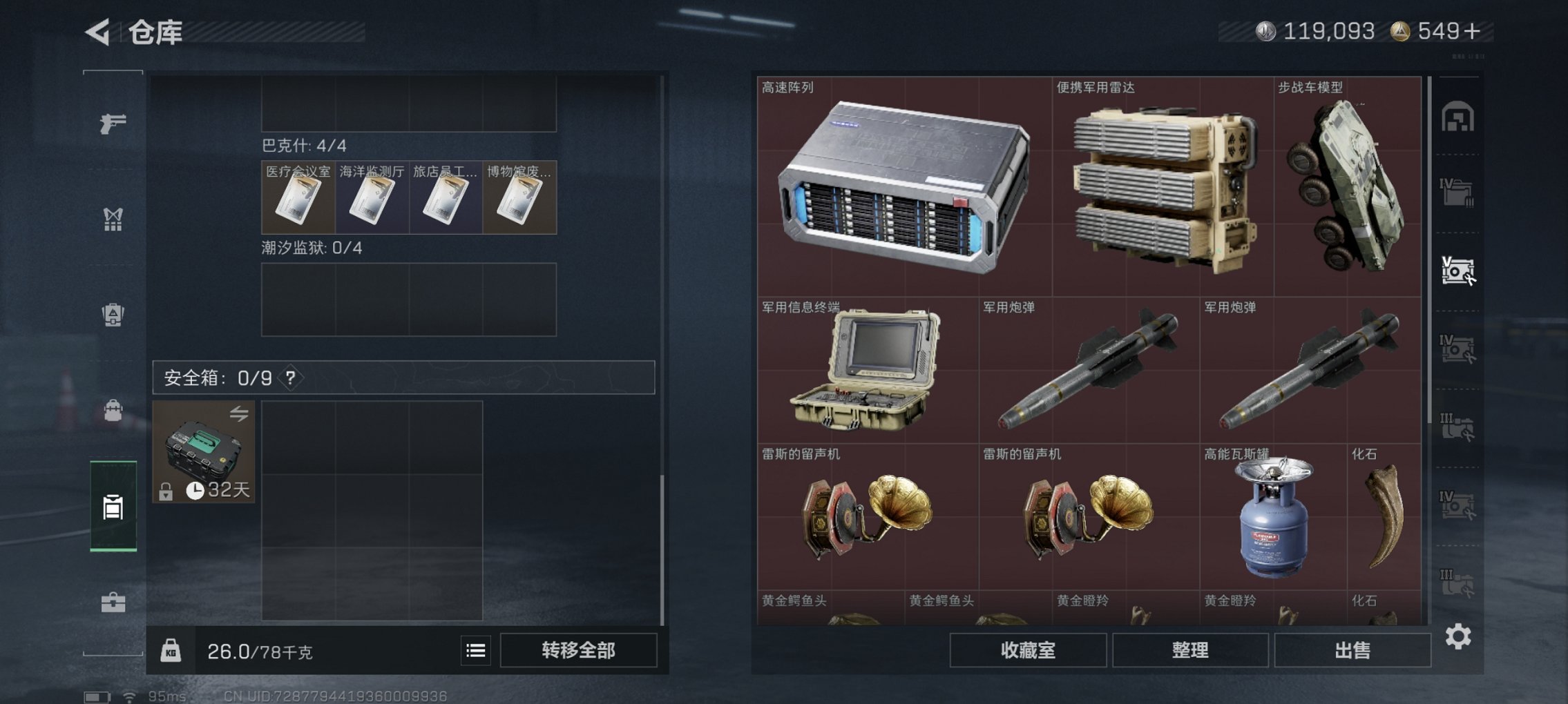 SJZCMW43843三角洲行动账号详情图21