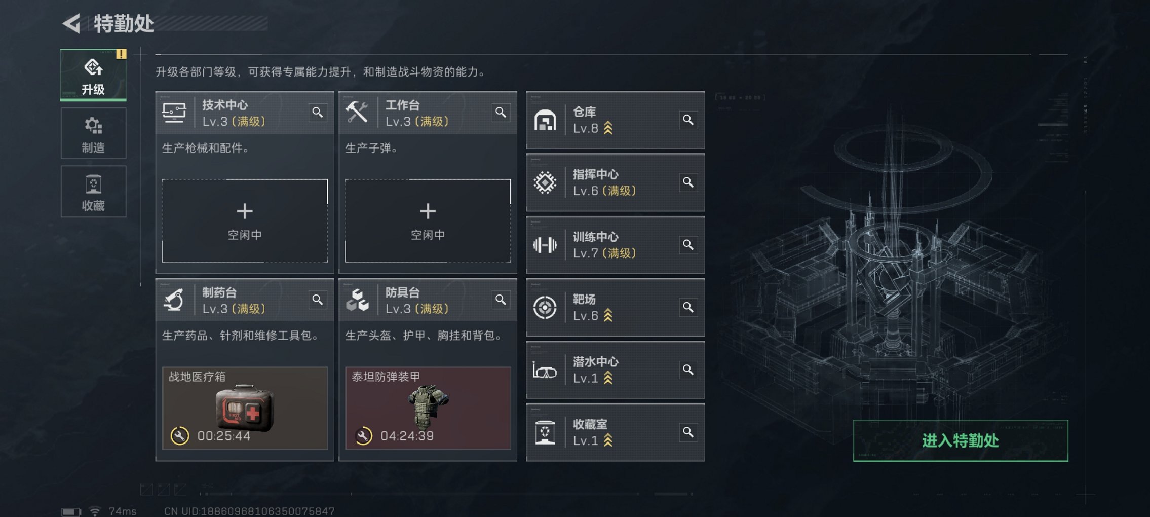 SJZCMW3103633三角洲行动账号详情图9 SJZCMW3103633三角洲行动账号详情图9