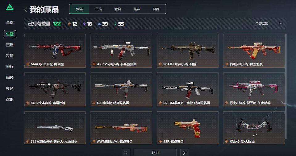 SJZCMW3103633三角洲行动账号详情图10 SJZCMW3103633三角洲行动账号详情图10