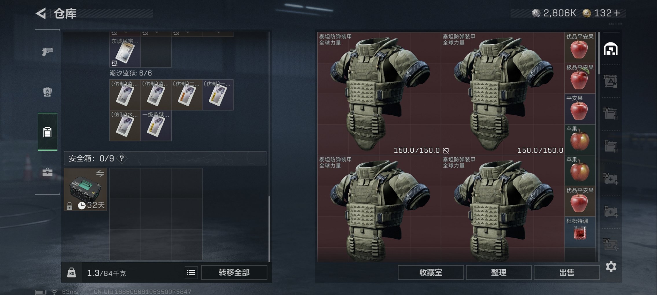 SJZCMW3103633三角洲行动账号详情图11 SJZCMW3103633三角洲行动账号详情图11