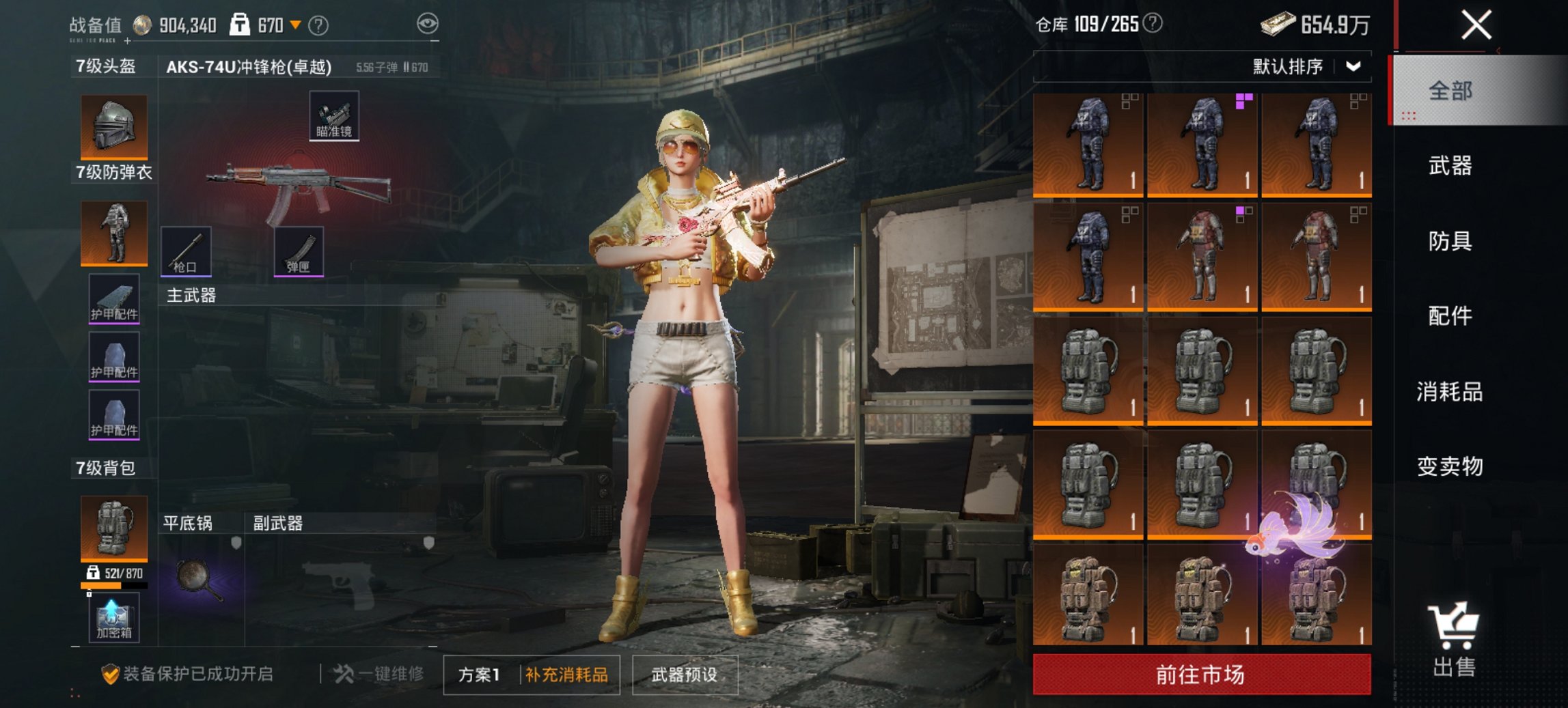 HPCMW3454780和平精英账号详情图3