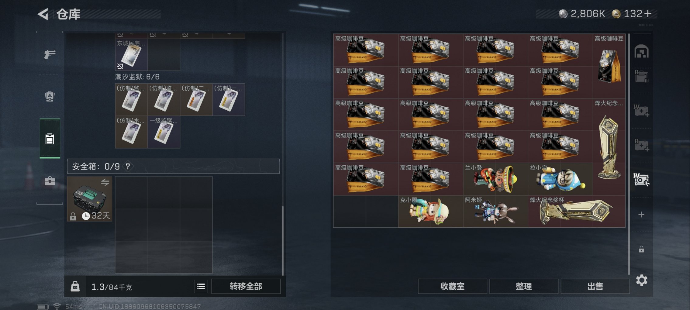 SJZCMW3103633三角洲行动账号详情图13 SJZCMW3103633三角洲行动账号详情图13