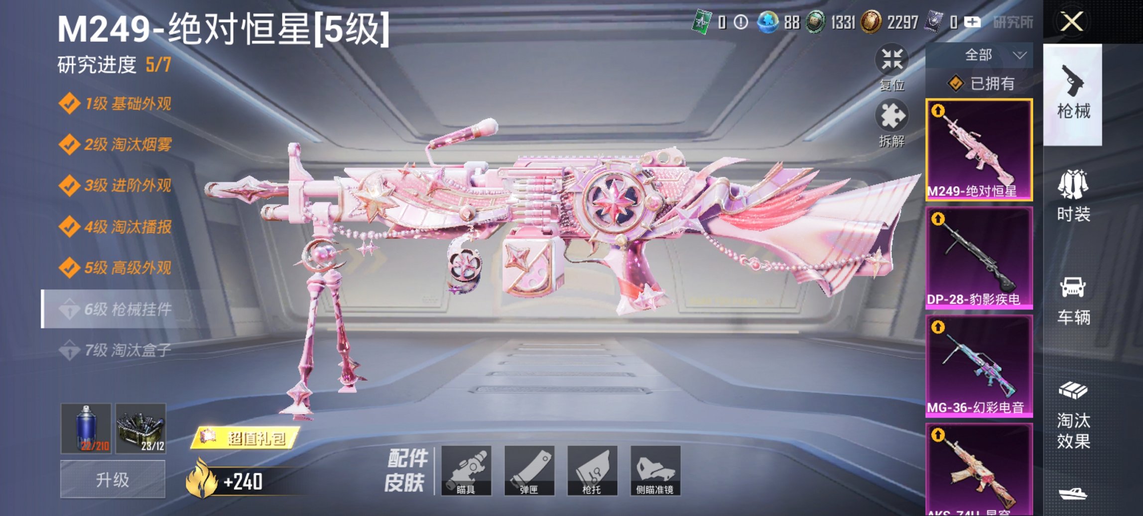 HPCMW3454780和平精英账号详情图5