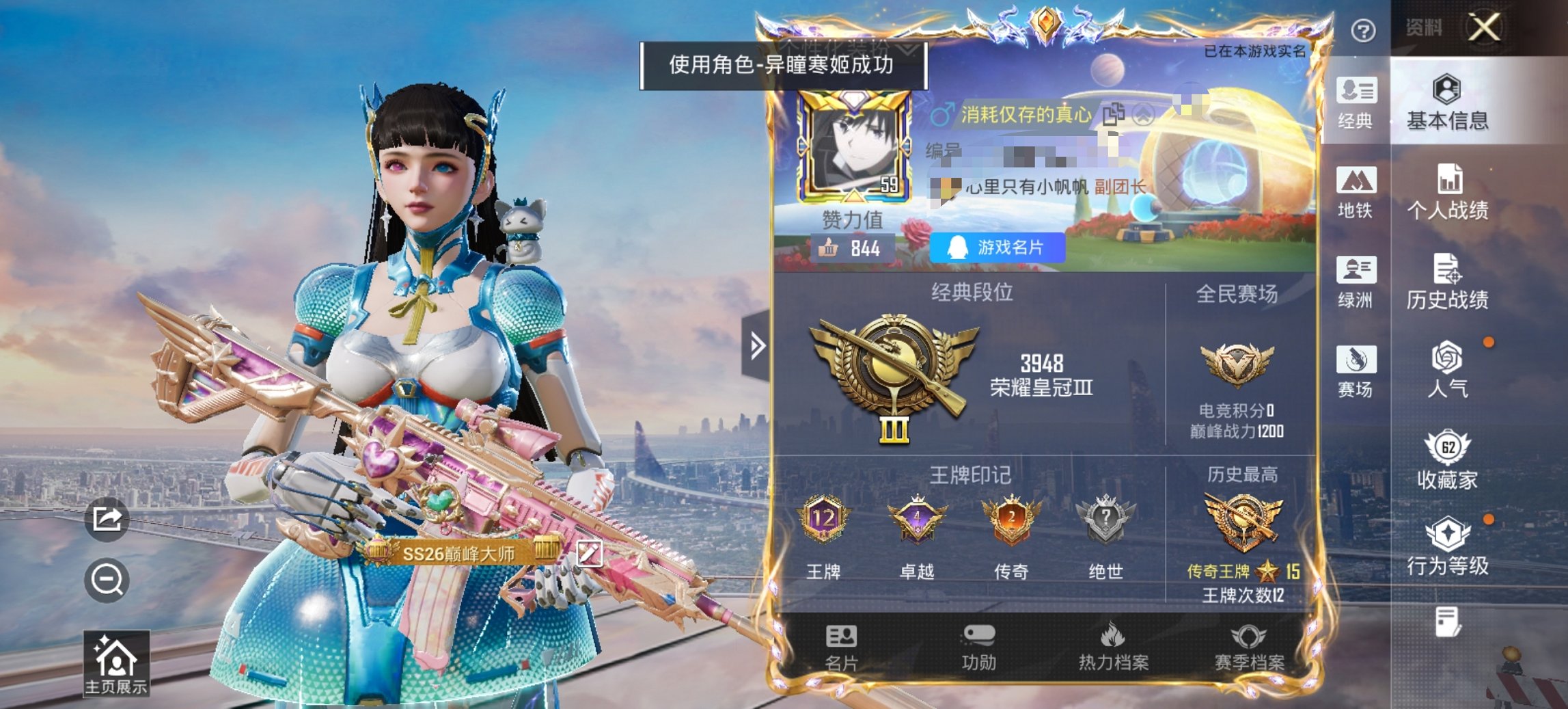 HPCMW3454780和平精英账号详情图6