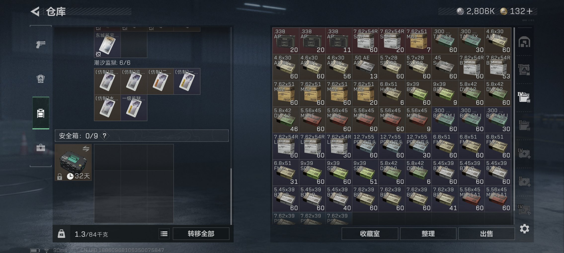 SJZCMW3103633三角洲行动账号详情图15 SJZCMW3103633三角洲行动账号详情图15