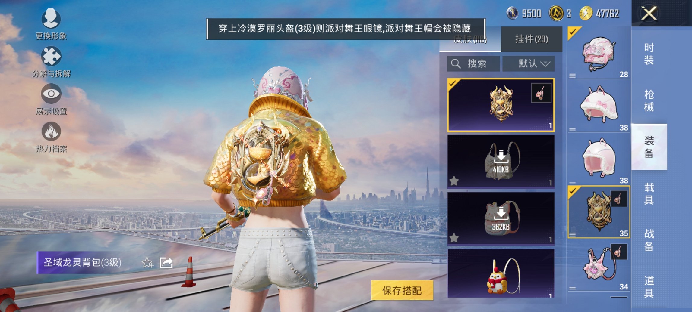 HPCMW3454780和平精英账号详情图7