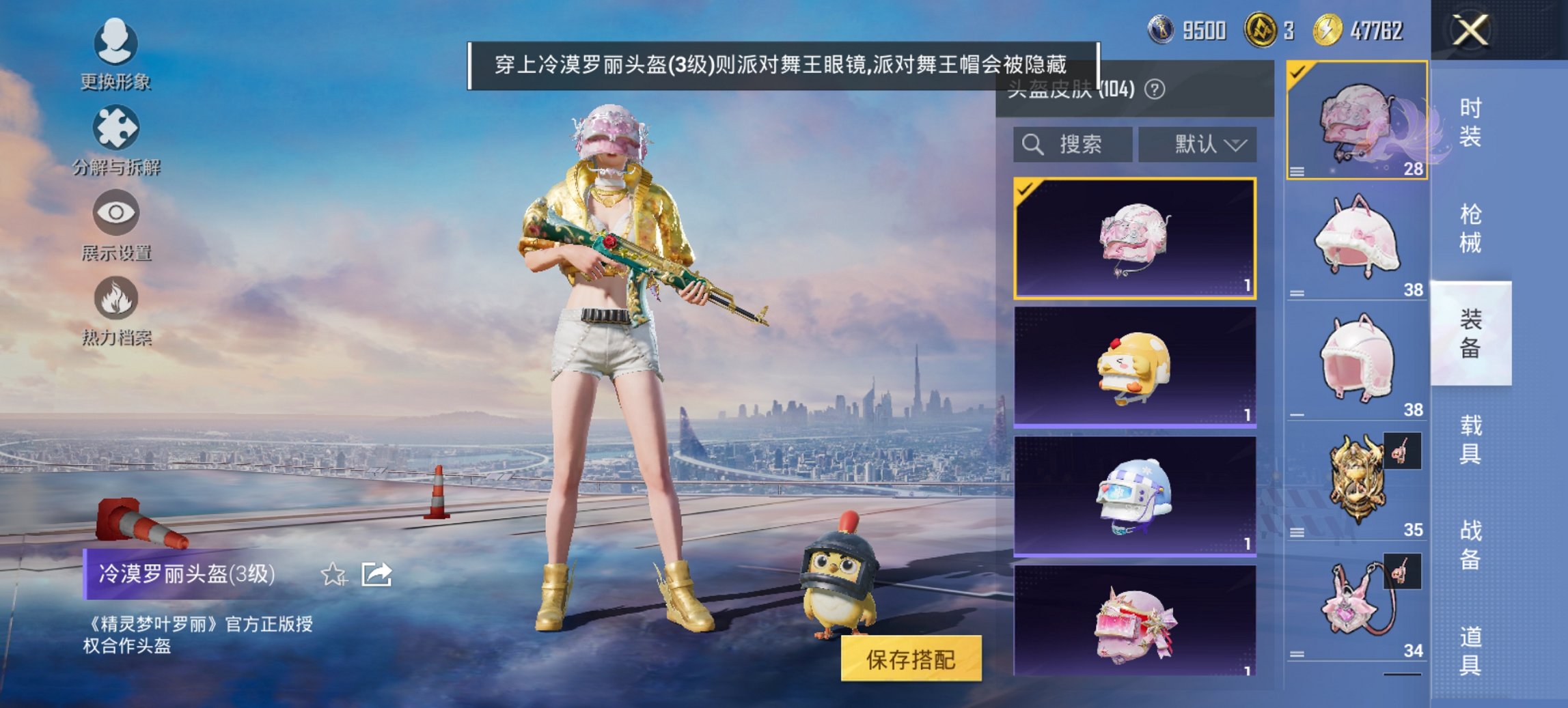 HPCMW3454780和平精英账号详情图8