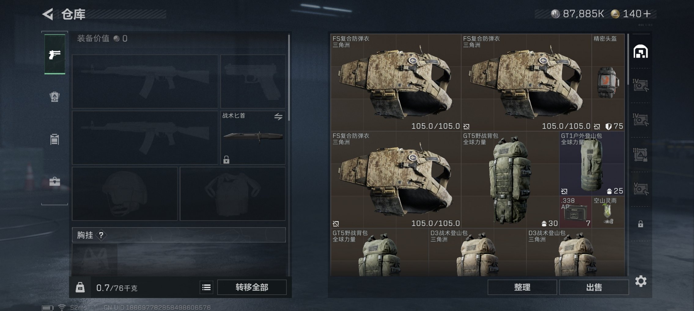 SJZCMW3103679三角洲行动账号详情图2 SJZCMW3103679三角洲行动账号详情图2