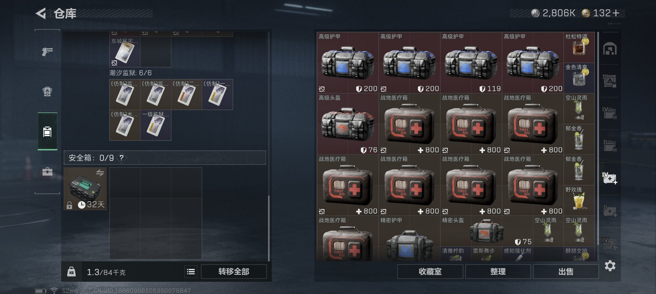 SJZCMW3103633三角洲行动账号详情图17 SJZCMW3103633三角洲行动账号详情图17