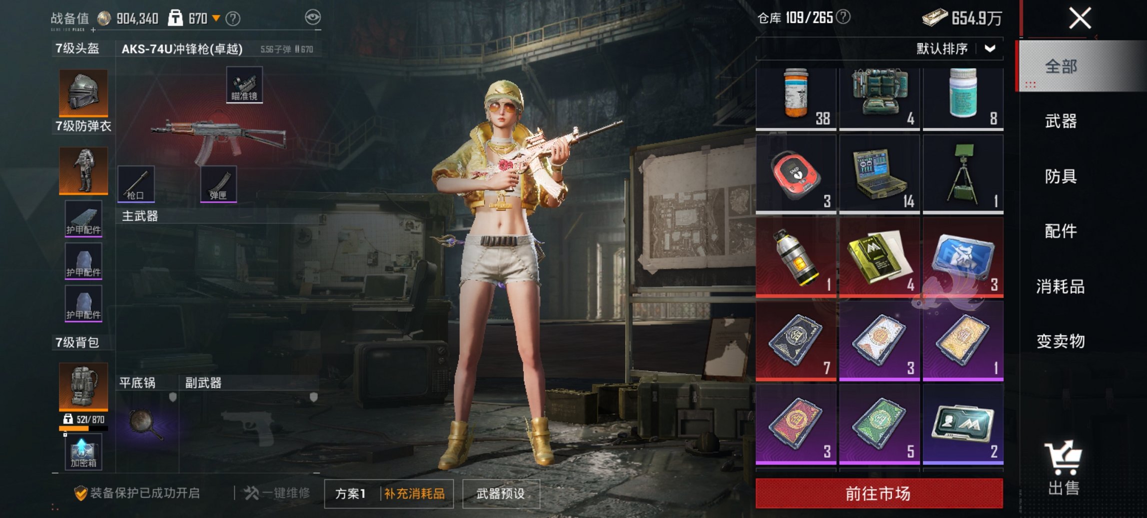 HPCMW3454780和平精英账号详情图9