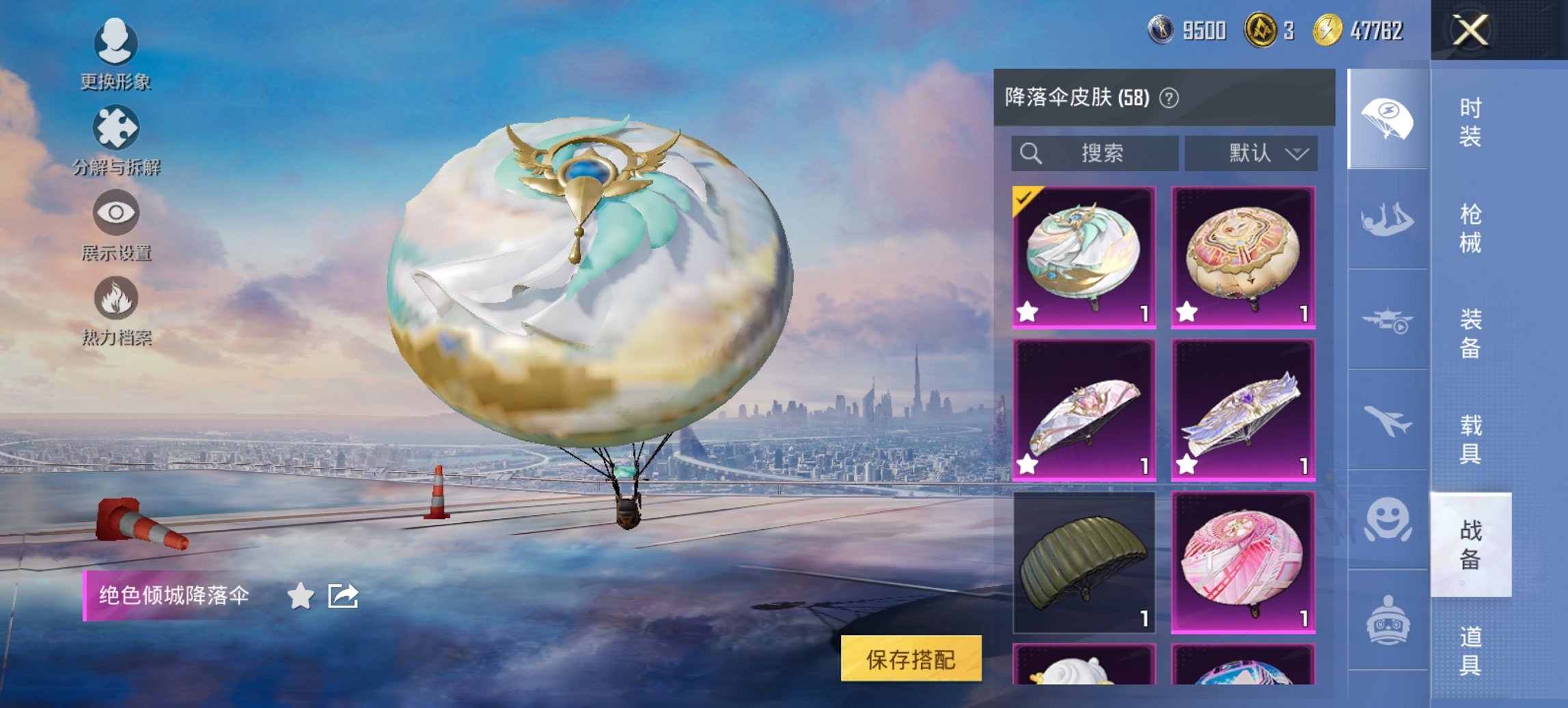 HPCMW3454780和平精英账号详情图10