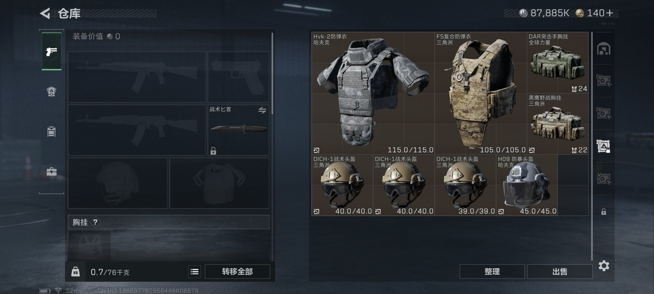 SJZCMW3103679三角洲行动账号详情图4 SJZCMW3103679三角洲行动账号详情图4