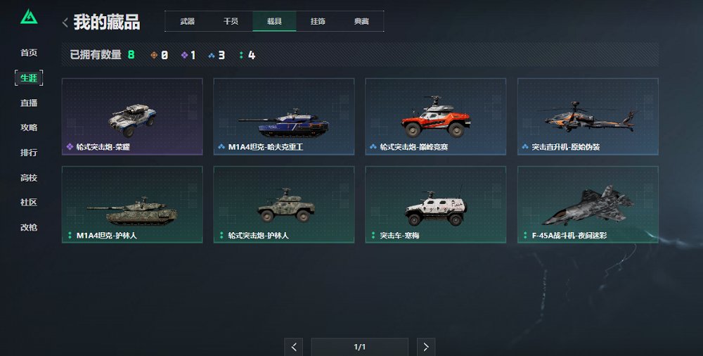 SJZCMW3103633三角洲行动账号详情图19 SJZCMW3103633三角洲行动账号详情图19