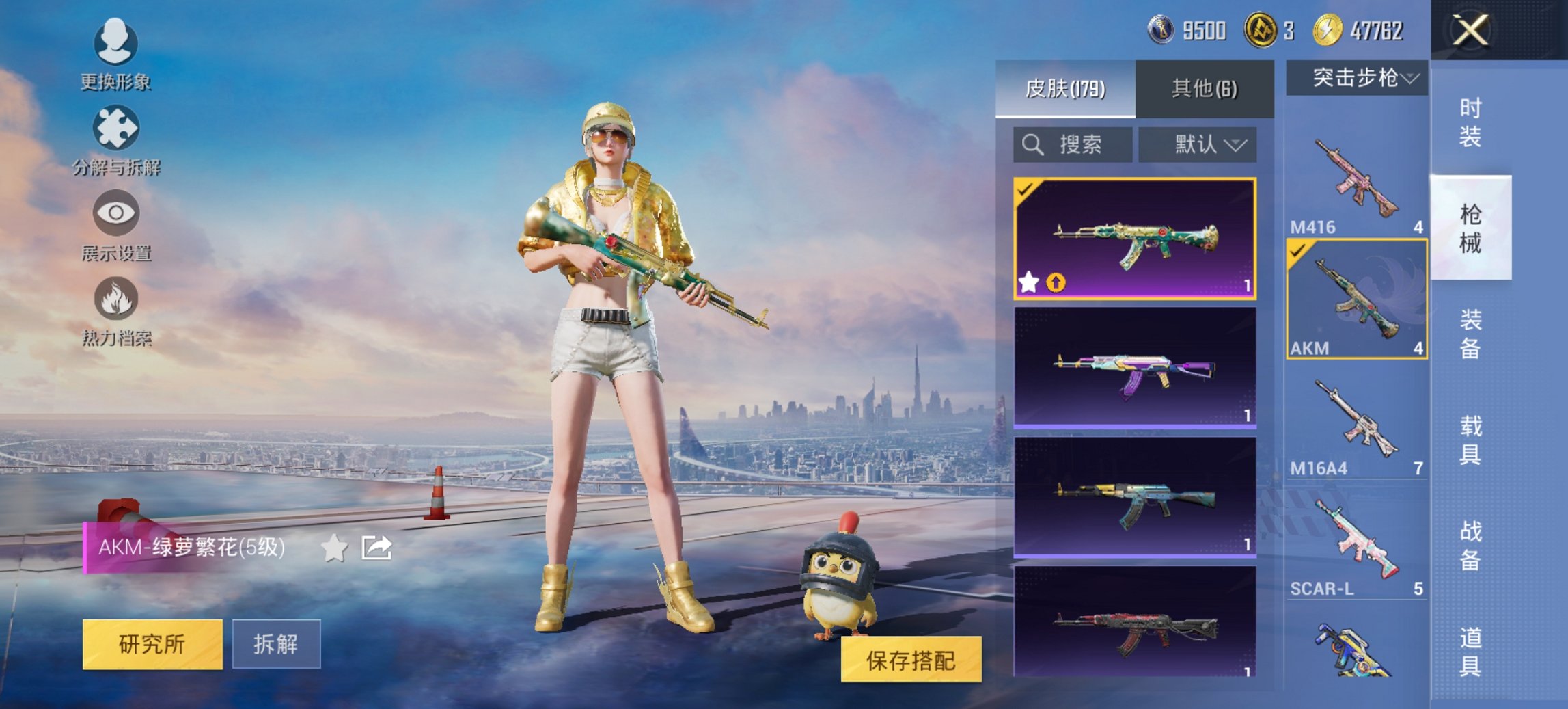 HPCMW3454780和平精英账号详情图11