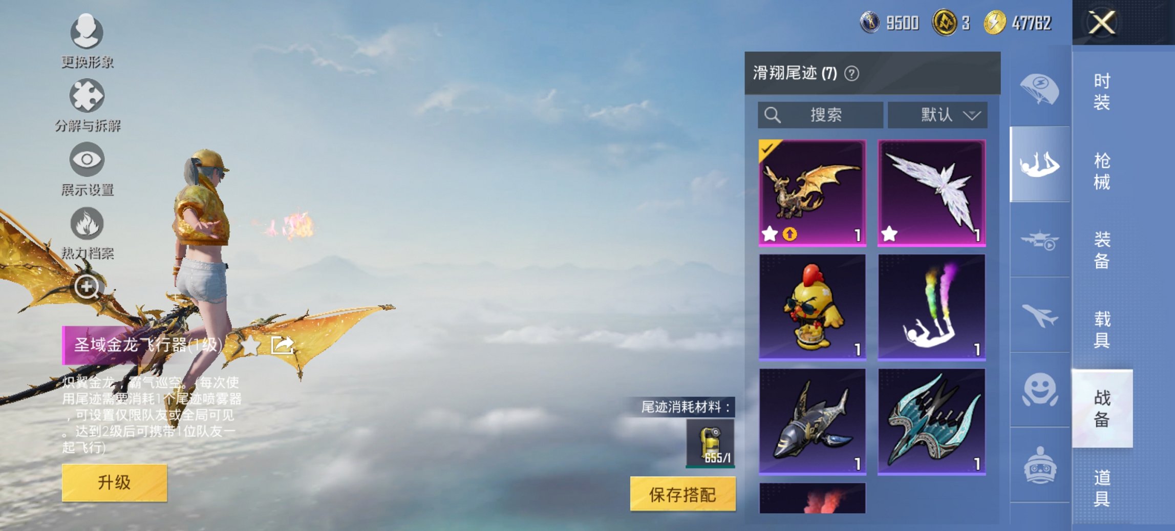 HPCMW3454780和平精英账号详情图12