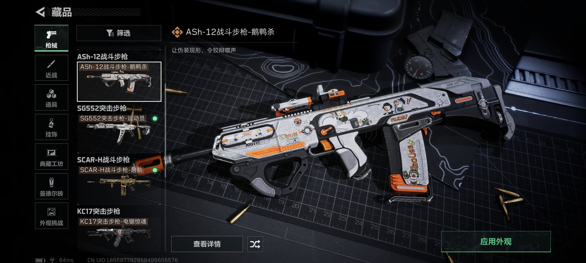 SJZCMW3103679三角洲行动账号详情图7 SJZCMW3103679三角洲行动账号详情图7