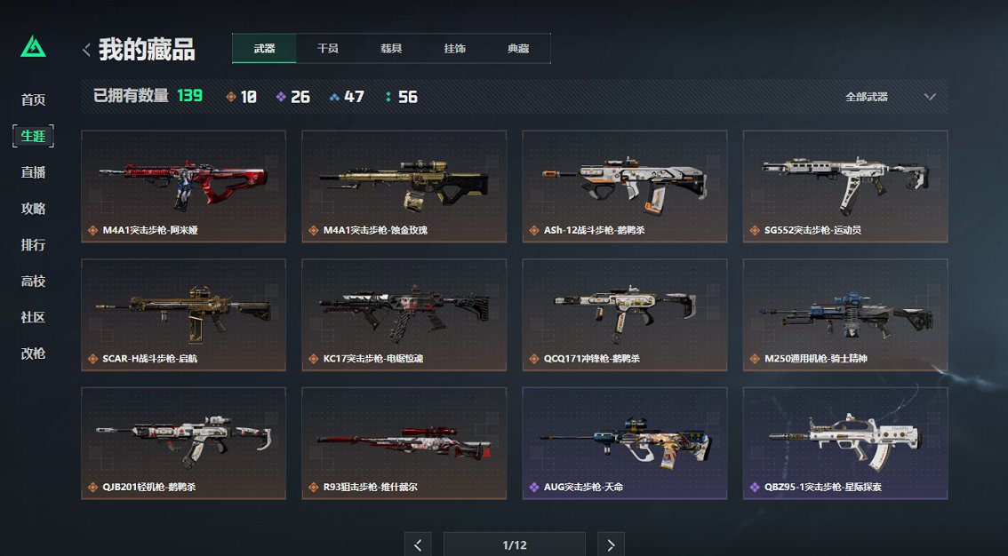 SJZCMW3103679三角洲行动账号详情图8 SJZCMW3103679三角洲行动账号详情图8