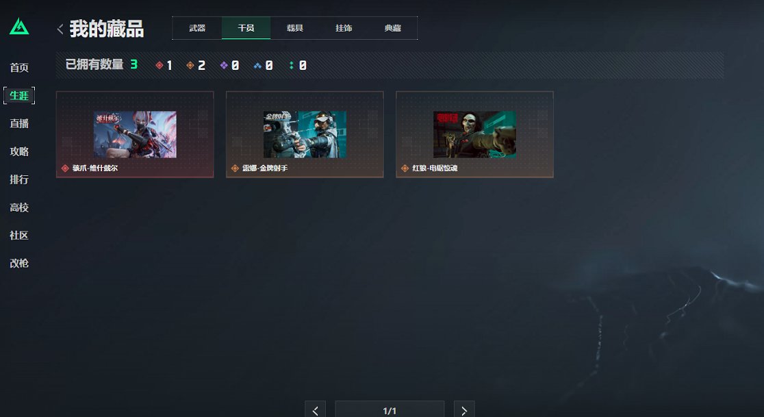 SJZCMW3103679三角洲行动账号详情图9 SJZCMW3103679三角洲行动账号详情图9