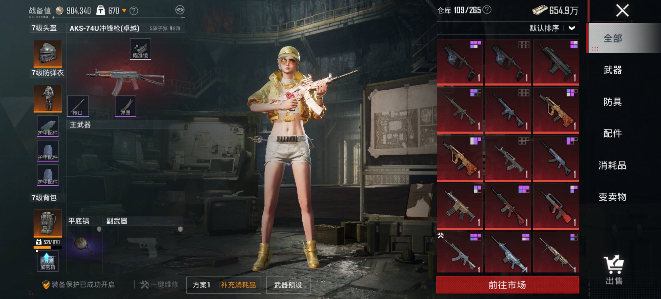 HPCMW3454780和平精英账号详情图14