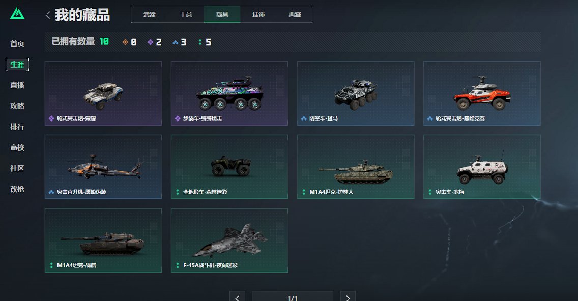 SJZCMW3103679三角洲行动账号详情图10 SJZCMW3103679三角洲行动账号详情图10