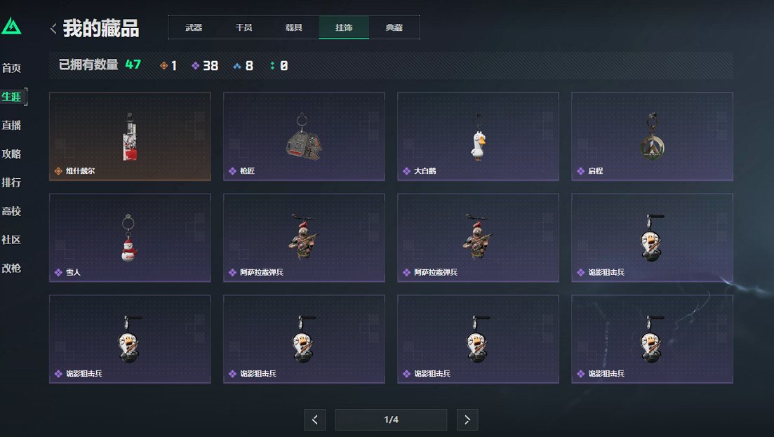 SJZCMW3103679三角洲行动账号详情图11 SJZCMW3103679三角洲行动账号详情图11