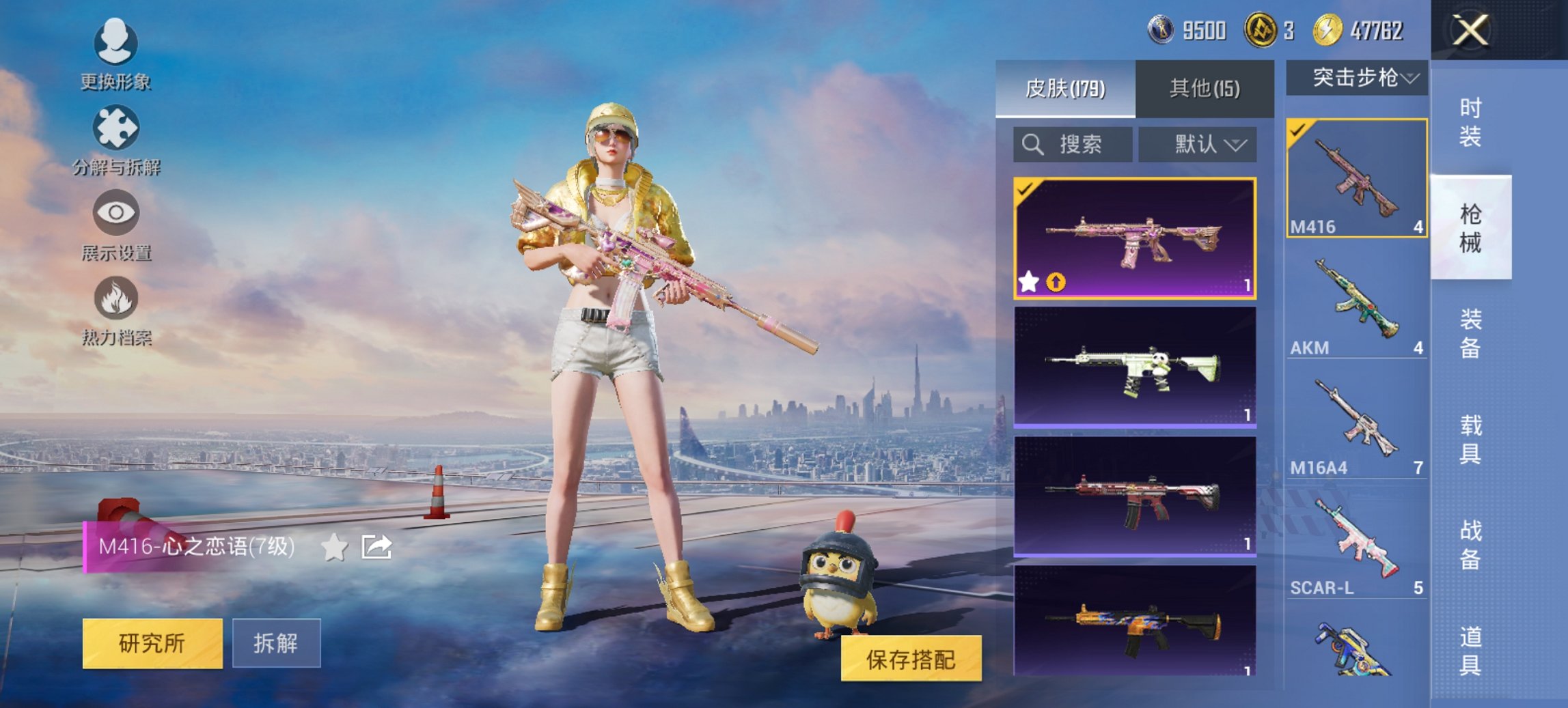 HPCMW3454780和平精英账号详情图17