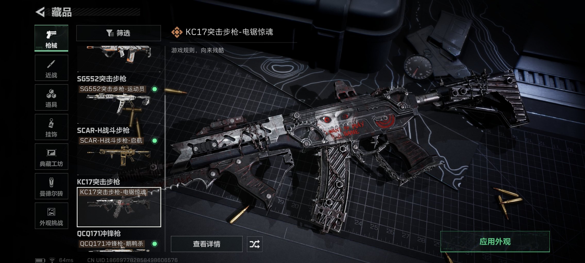 SJZCMW3103679三角洲行动账号详情图14 SJZCMW3103679三角洲行动账号详情图14