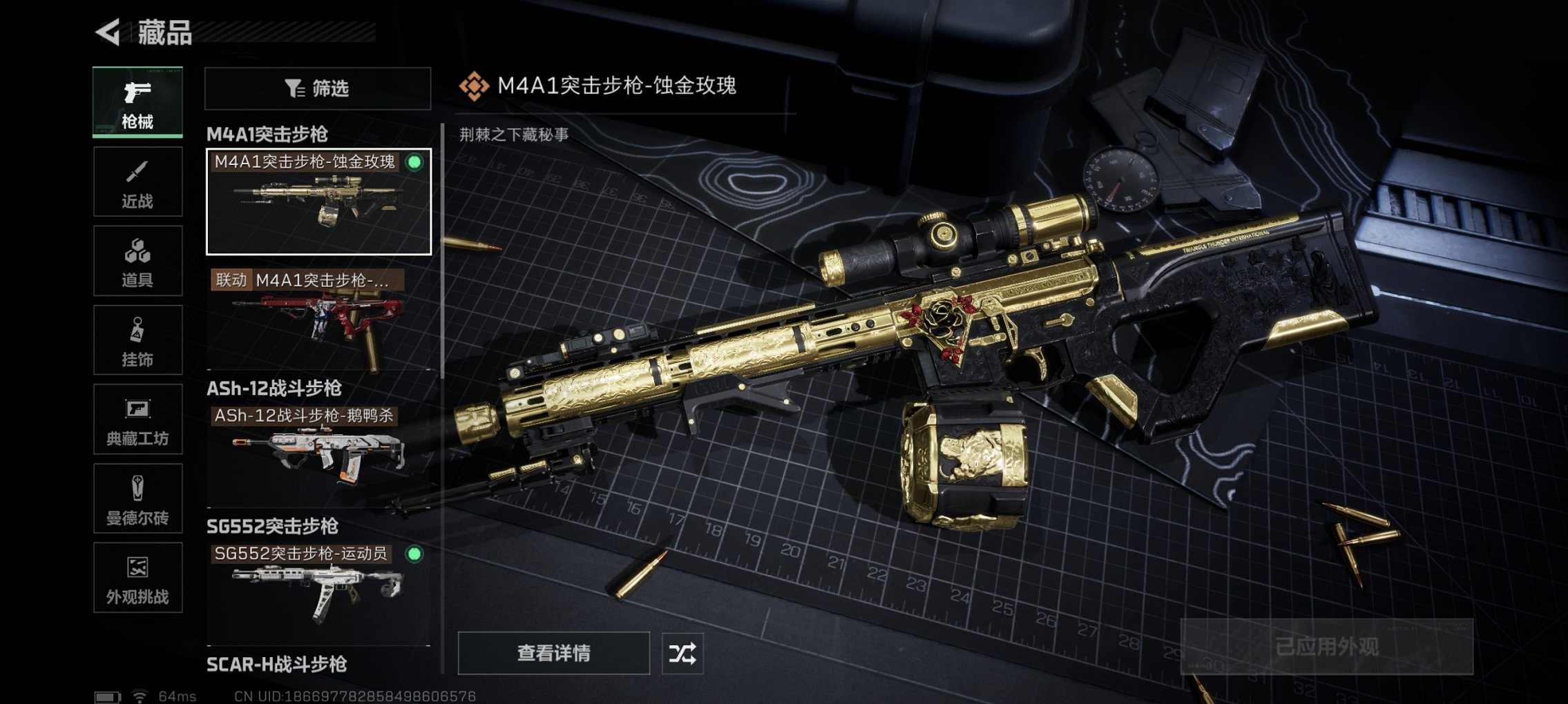 SJZCMW3103679三角洲行动账号详情图15 SJZCMW3103679三角洲行动账号详情图15