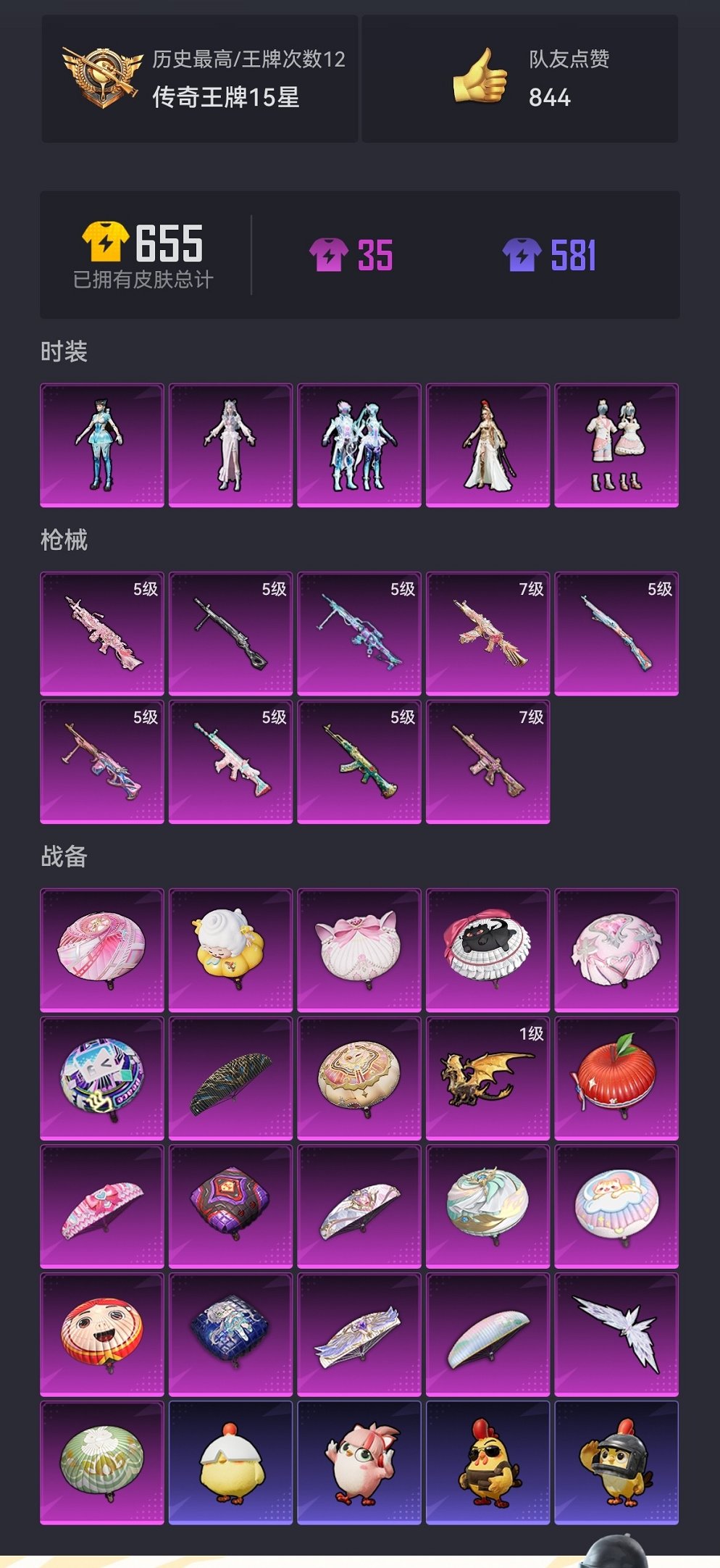 HPCMW3454780和平精英账号详情图18