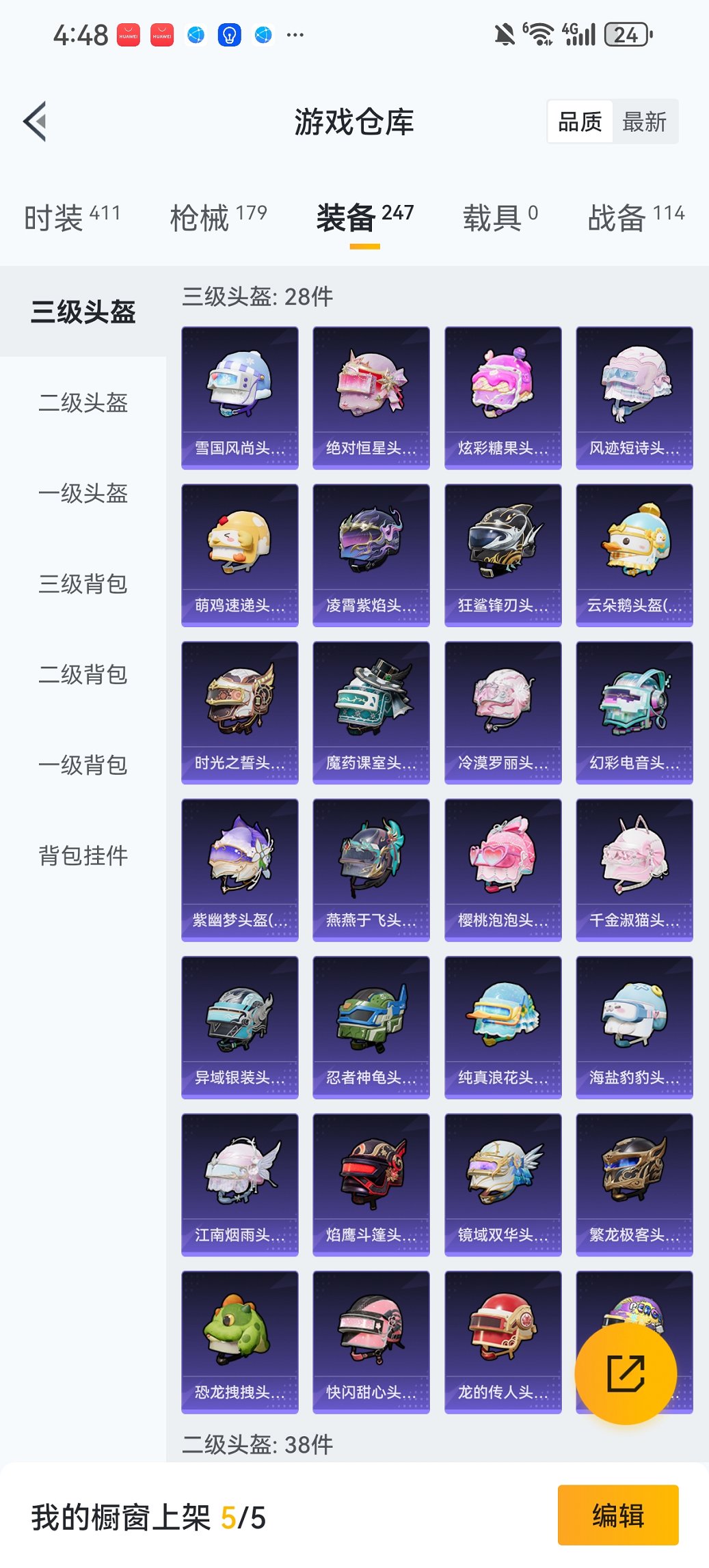 HPCMW3454780和平精英账号详情图19