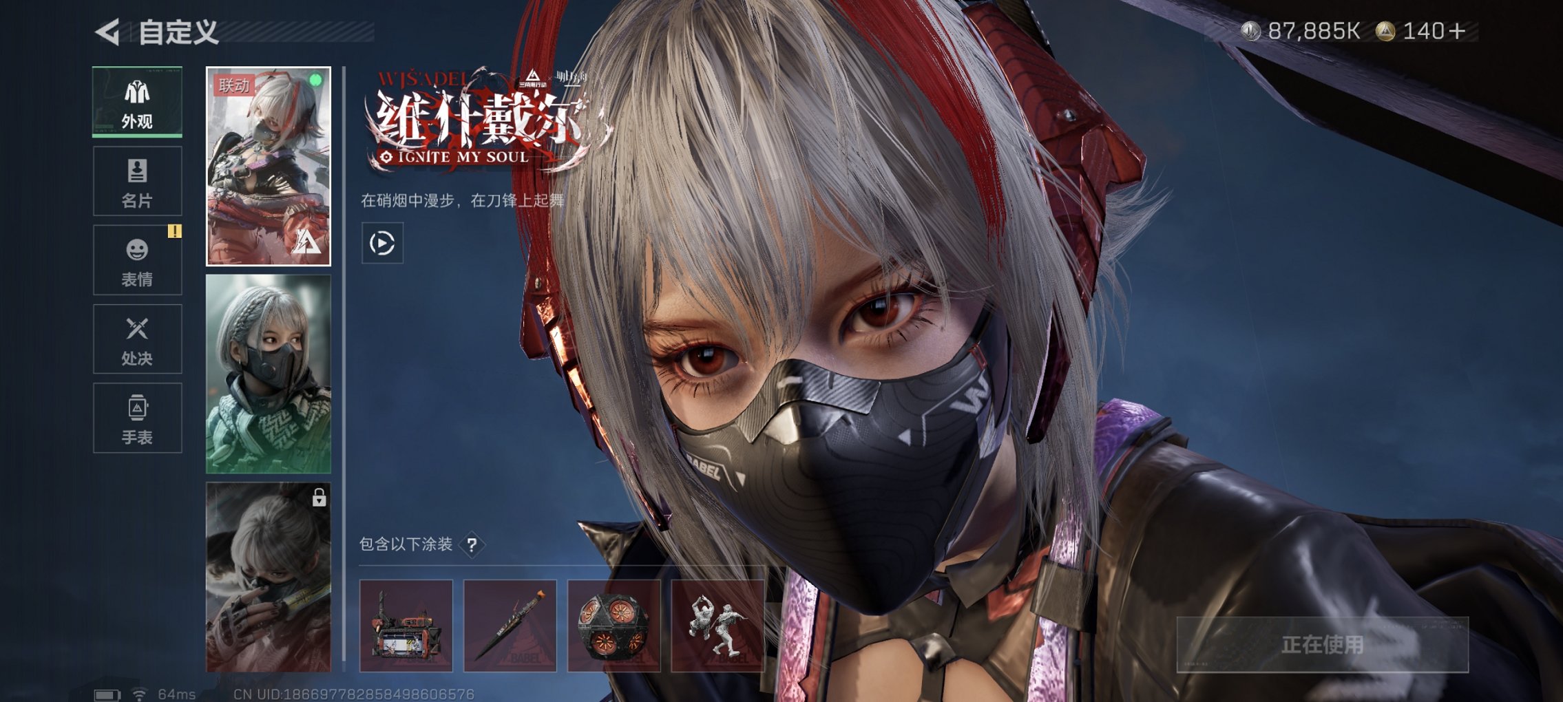 SJZCMW3103679三角洲行动账号详情图16 SJZCMW3103679三角洲行动账号详情图16