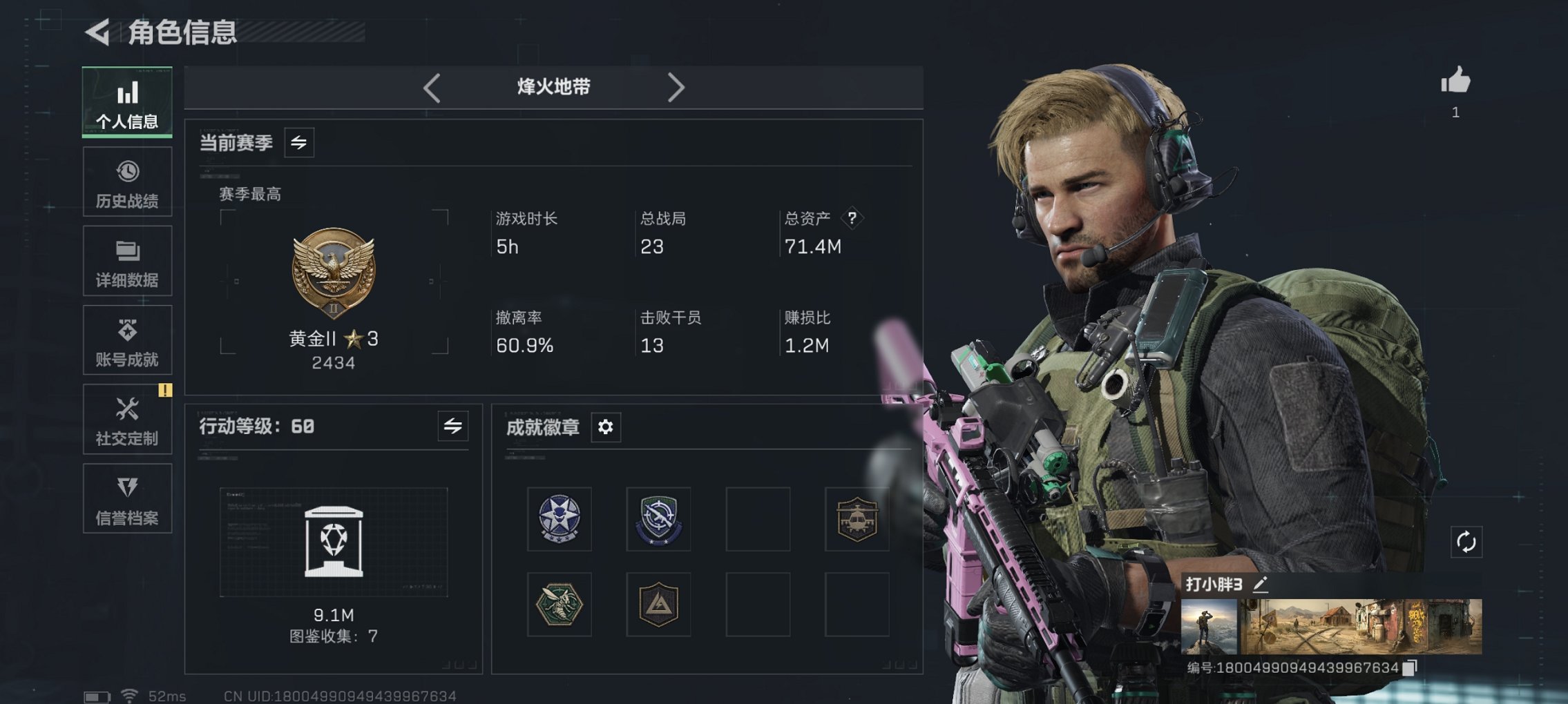 三角洲行动账号QQ【红皮女医 红皮骇爪】总资产72M，哈夫币8,504K，行动等级:60，干员红皮数量:2，仓库等级: