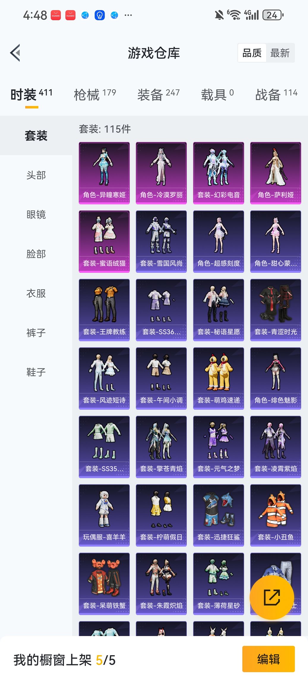 HPCMW3454780和平精英账号详情图20