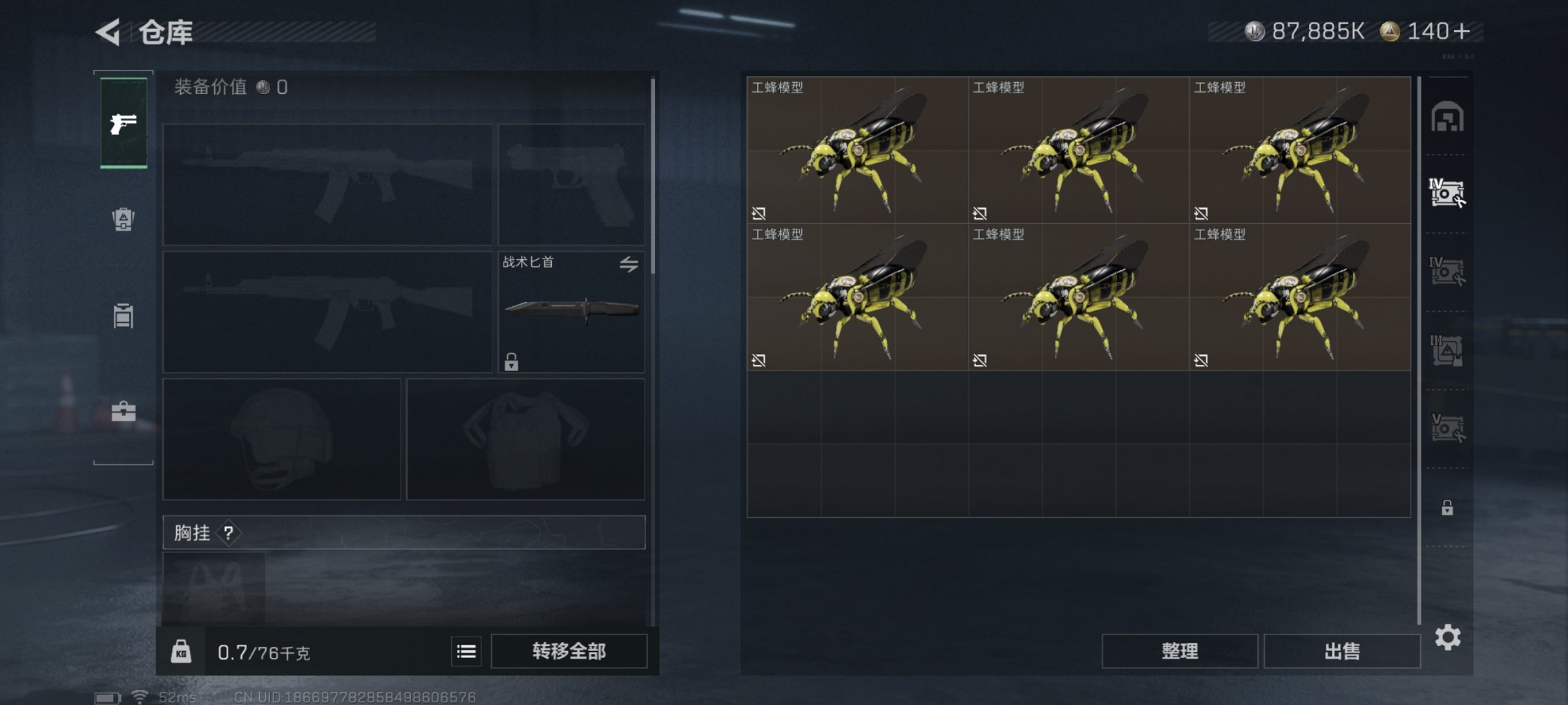 SJZCMW3103679三角洲行动账号详情图18 SJZCMW3103679三角洲行动账号详情图18