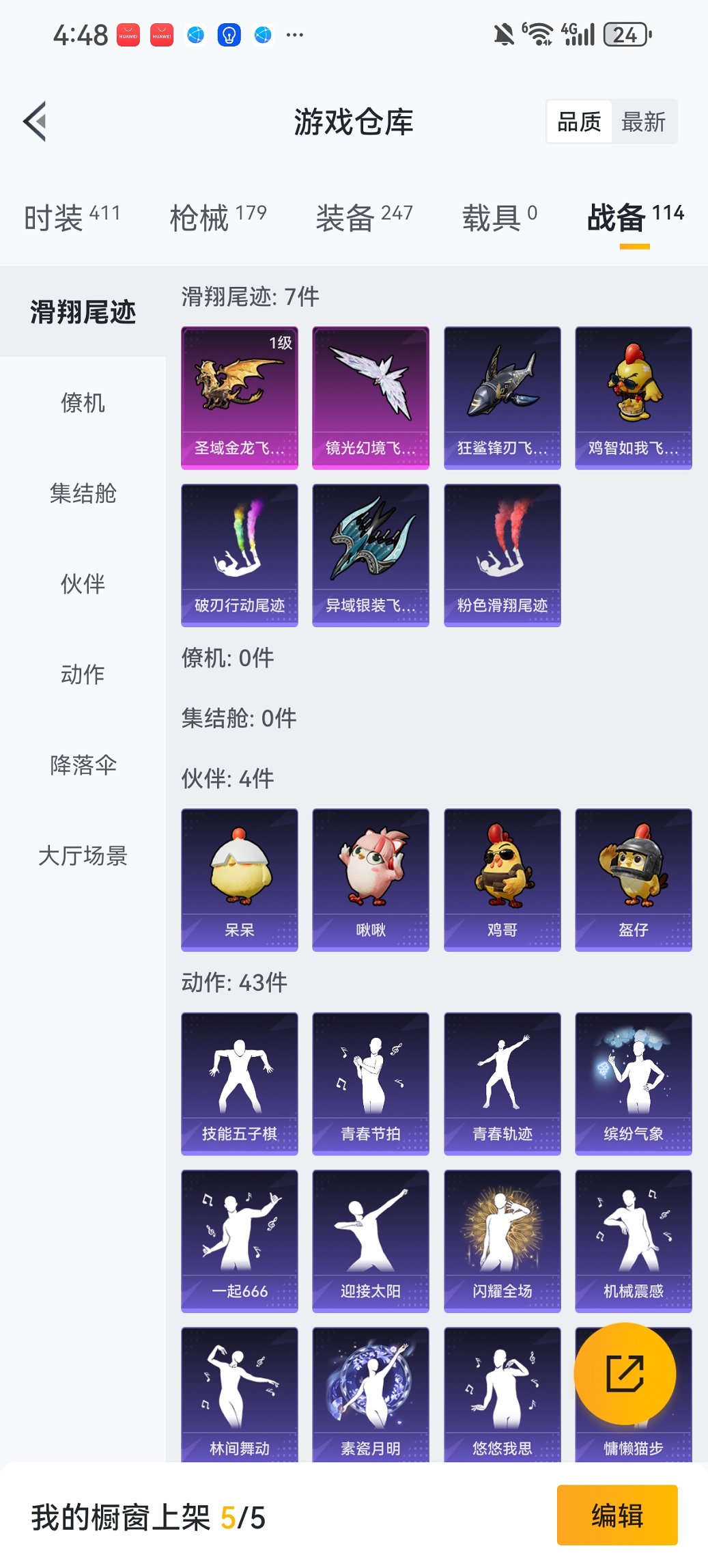 HPCMW3454780和平精英账号详情图21