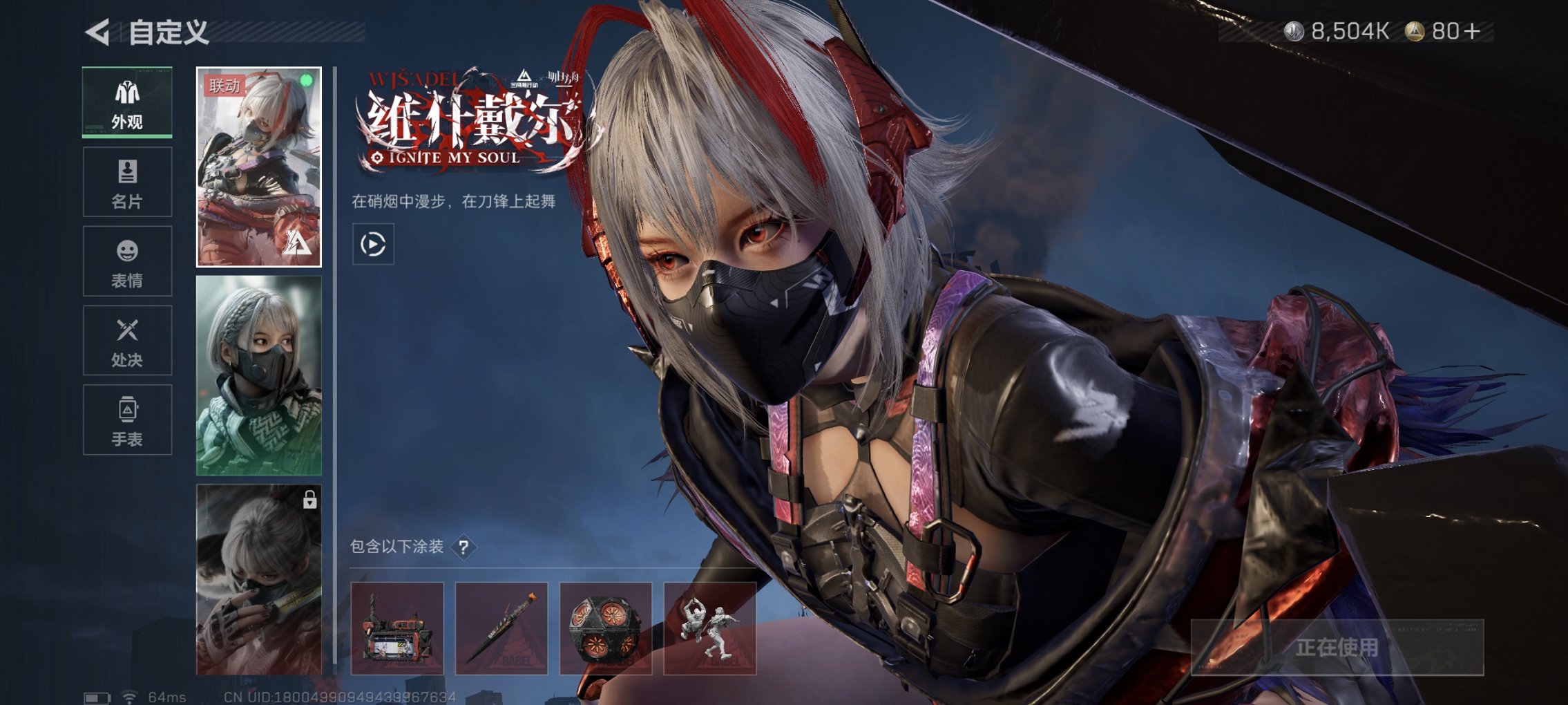 SJZCMW3103695三角洲行动账号详情图3