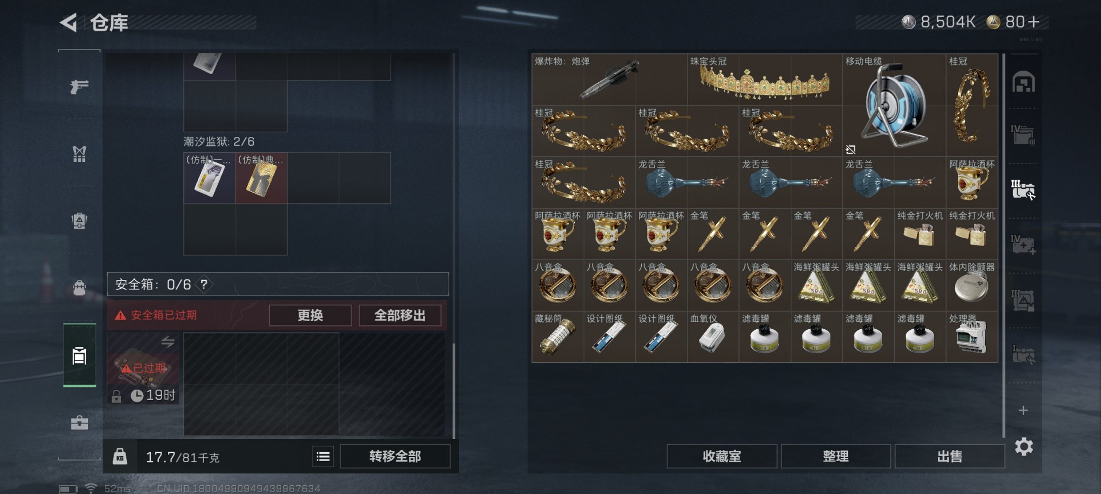 SJZCMW3103695三角洲行动账号详情图4