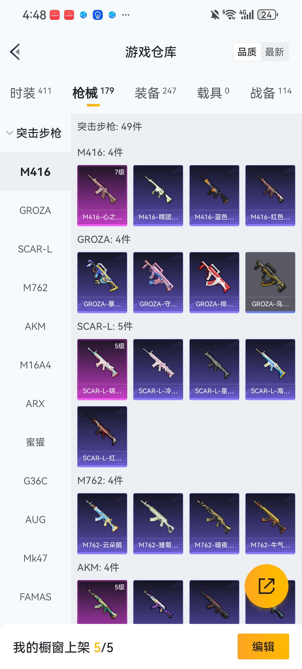 HPCMW3454780和平精英账号详情图22