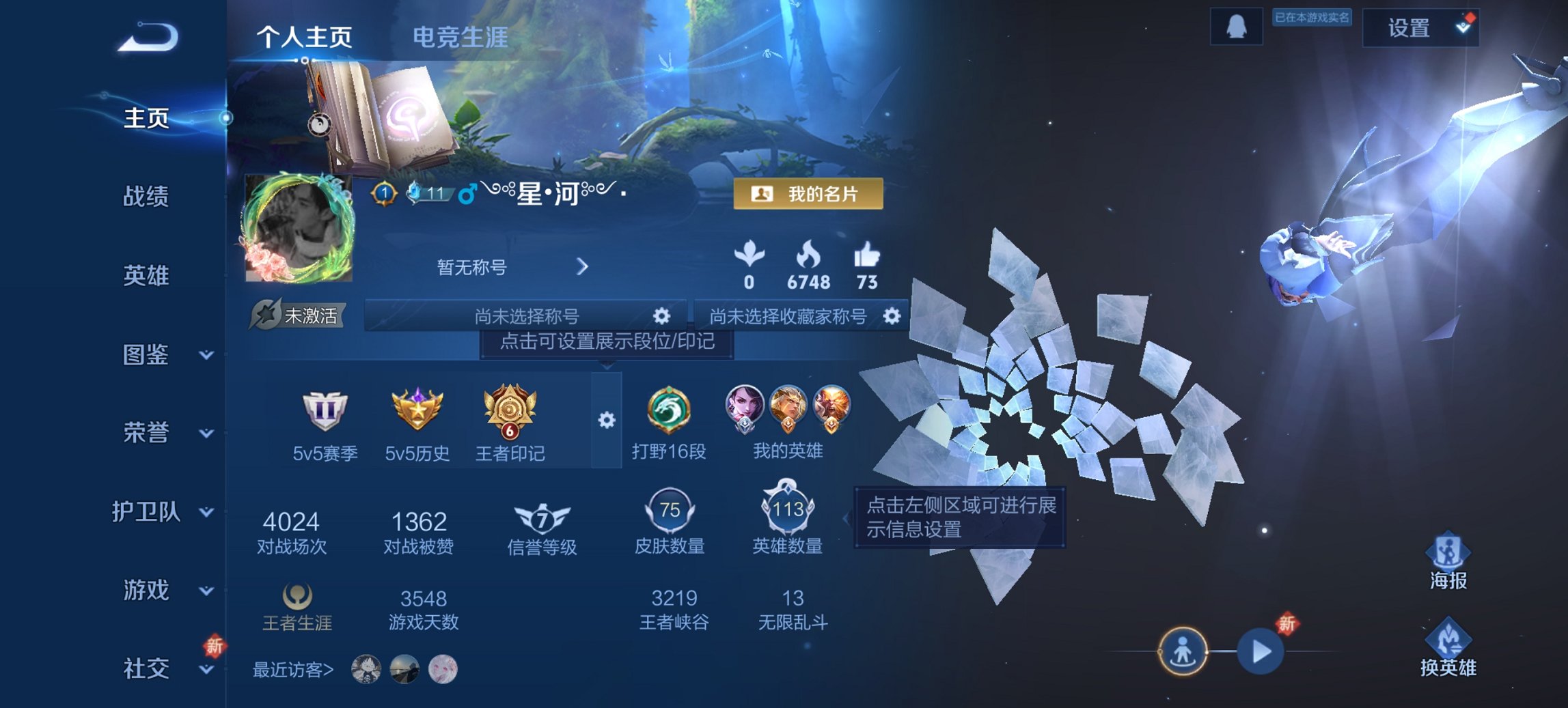 王者荣耀账号安卓QQ113英雄-75皮肤-【75皮肤特价号】安卓Q-113英雄【8史诗】天穹祈灯 繁星吟游 鹰眼统帅 李