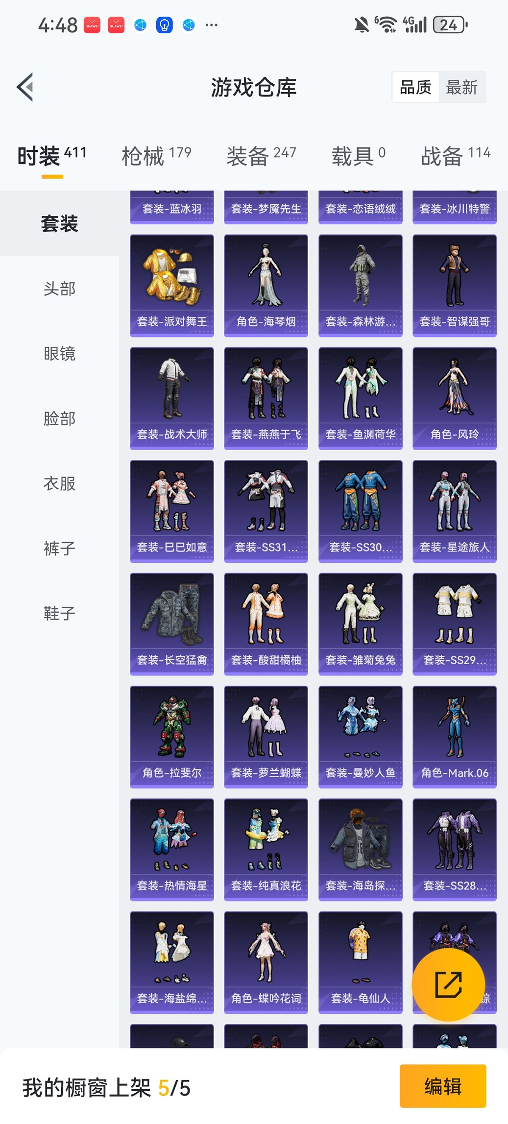 HPCMW3454780和平精英账号详情图24