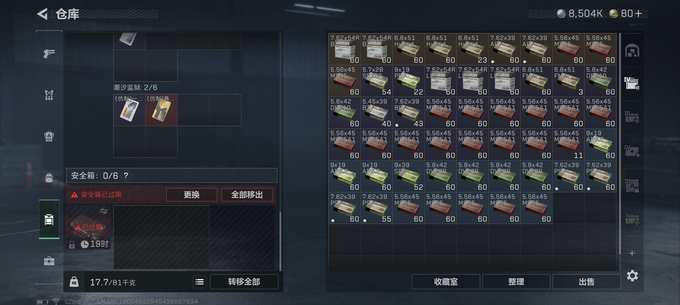 SJZCMW3103695三角洲行动账号详情图6