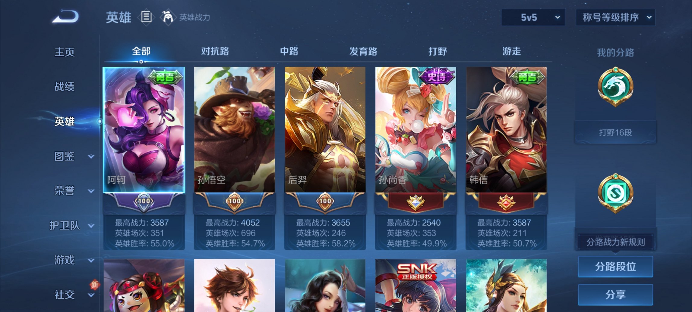 WZCMW3482038王者荣耀账号详情图3