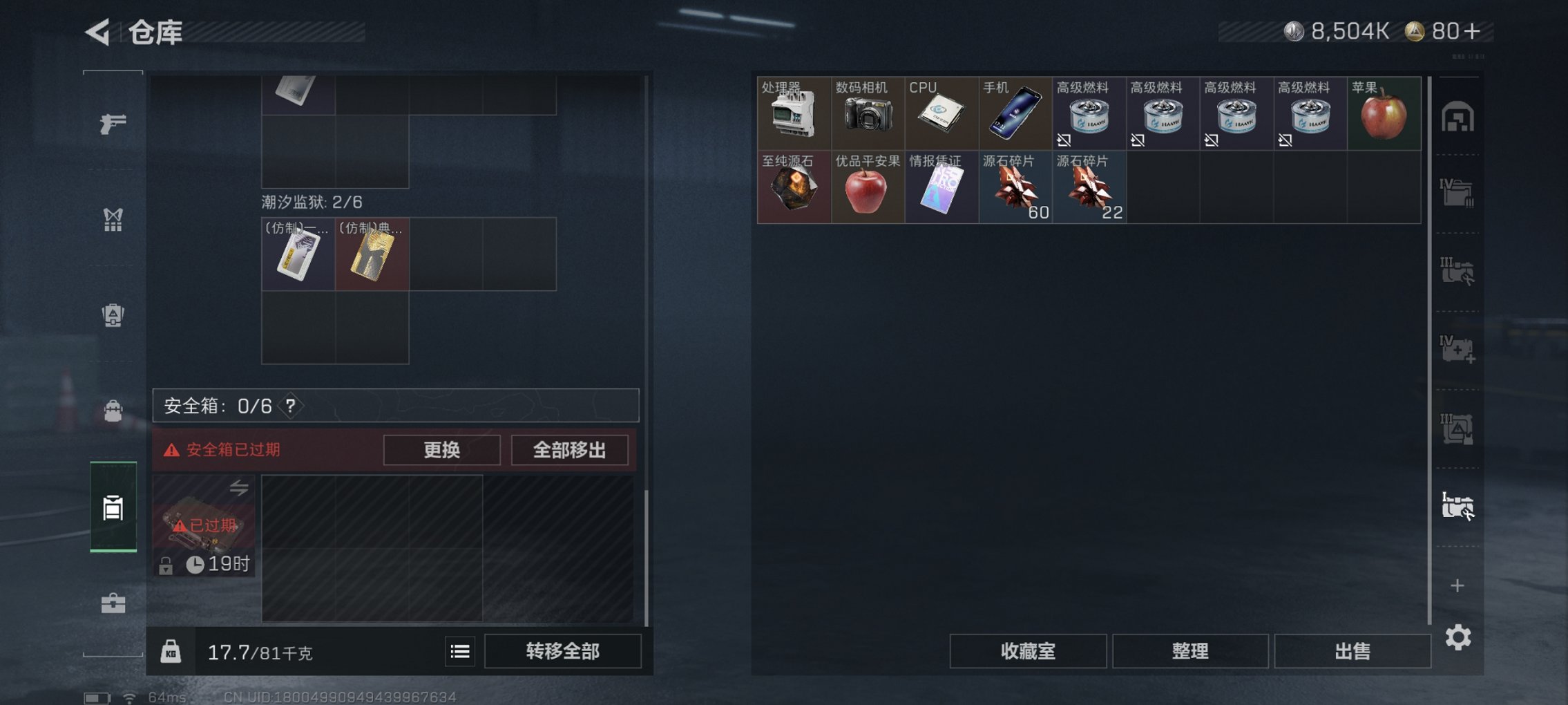 SJZCMW3103695三角洲行动账号详情图7