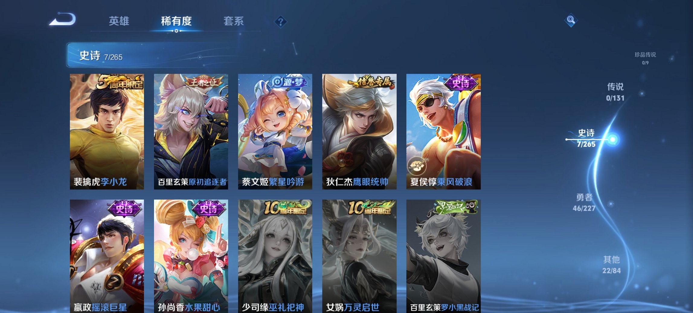 WZCMW3482038王者荣耀账号详情图4