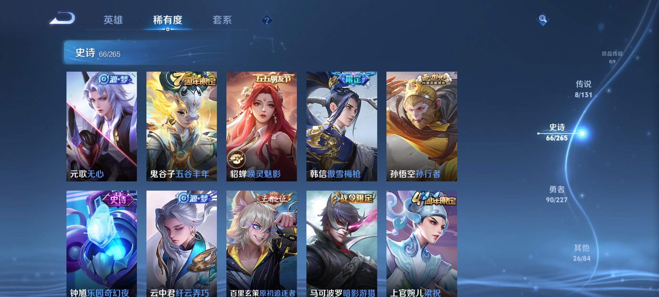 WZCMW3482076王者荣耀账号详情图3