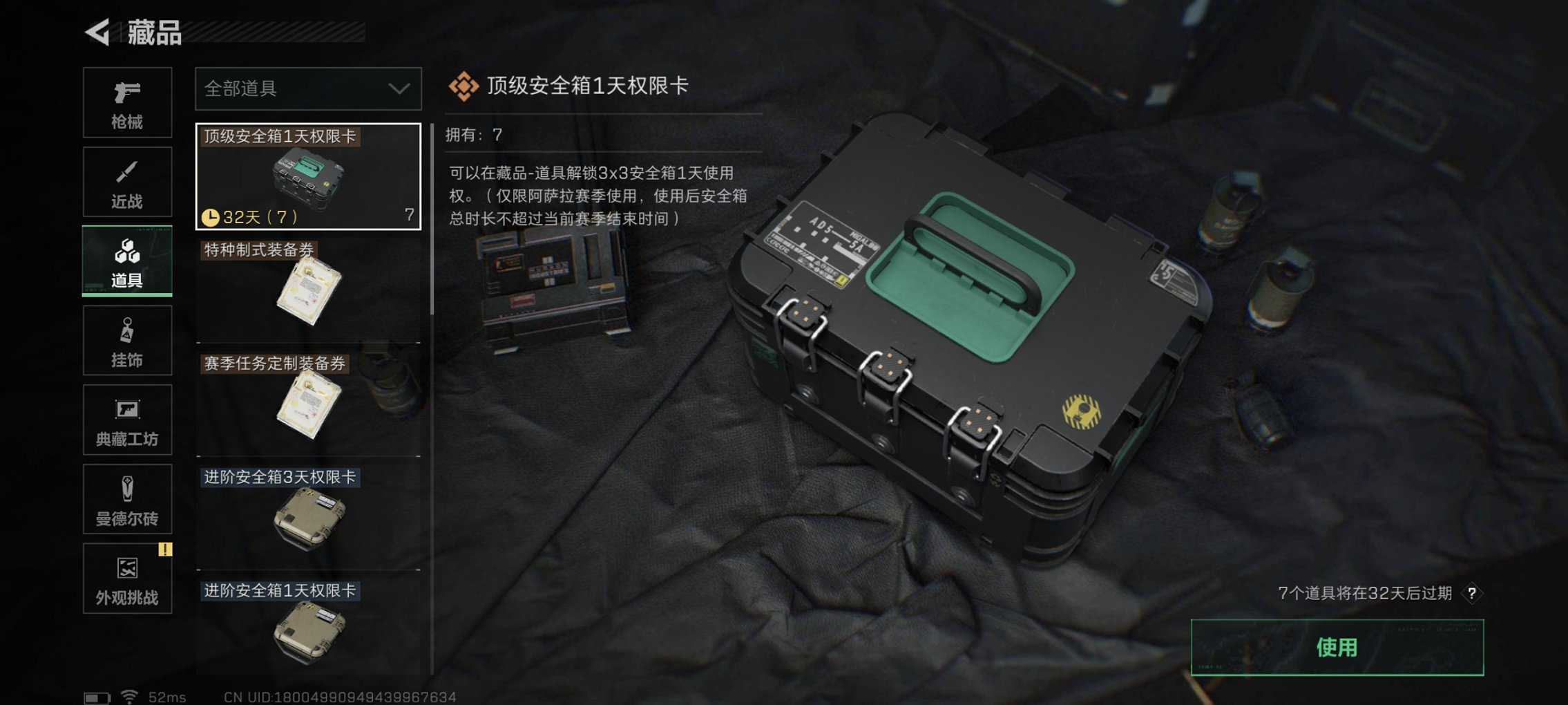 SJZCMW3103695三角洲行动账号详情图8